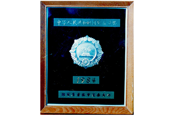 1984|(zh)