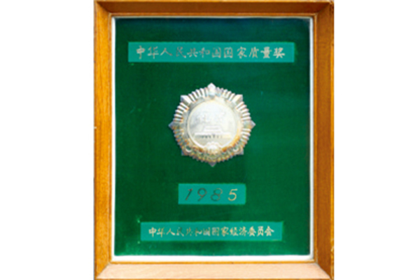 1985|(zh)